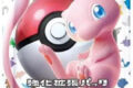 Cosa sono le buste di espansione pokémon ?